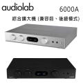 Audiolab 6000A 綜合擴大機 - 銀/黑 50Wx2 通道，ESS 9018 K2M DAC，藍牙支援