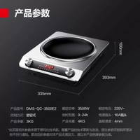 德瑪仕商用凹面電磁爐3500w 大功率全銅線圈猛火爆炒火鍋電炒爐 德瑪仕商用凹面電磁爐3500w大功 打邊爐 耐高溫 家用廚房