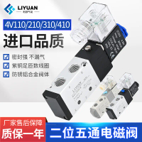 Van từ tính Airtac mẫu mới 2026, mã 4V210 08, 4V310 10, 4V410 15; van khí hai vị trí, chuyển đổi ngư