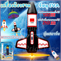 ของเล่นร่มชูชีพ Boy Flying Spacecraft Toy Flying Colourful Spacecraft Theme Sport Game คําแนะนําการข