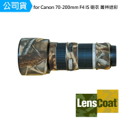 【Lenscoat】for Canon 70-200mm F4 IS 砲衣 叢林迷彩 鏡頭保護罩 鏡頭砲衣 打鳥必備 防碰撞(公司貨)