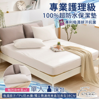 FOCA空蕓白 贈同款式枕套x2 單人-100%超防水床包式保潔墊 加高型38公分/護理墊/防塵墊