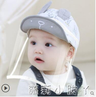 嬰兒防飛沫帽寶寶帽子遮臉防護面部罩新生兒隔離唾沫兒童外出面罩【青木鋪子】