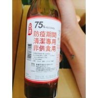 現貨 台酒酒精75% 300ml/70 台糖酒精75% 350ml 全久榮350ml 愛可寧 500ml