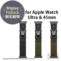 免運 公司貨 Bitplay Fidlock 瞬扣錶帶 for Apple Watch Ultra 45mm 磁吸快扣