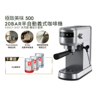 【Electrolux 伊萊克斯】極致美味500半自動義式咖啡機 - 觸控介面(E5EC1-51ST 極簡冰河銀)