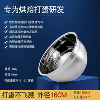 不鏽鋼打蛋盆烘焙淡忌廉打發盆容器做蛋糕攪拌盆碗專用盆加深的盆