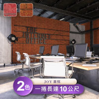 【JOY喜悅】台製環保無毒防燃耐熱53X1000cm復古磚塊圖案壁紙/壁貼1捲