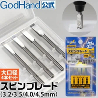 日本GodHand神之手大徑特殊刃物鋼銑刀頭4入組GH-SB-32-45(平頭;軸徑3mm