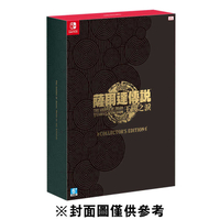 【👍限時優惠/現貨】NS 薩爾達傳說 王國之淚 豪華盒裝限定版《中文版》(薩爾達傳說 曠野之息 續篇)