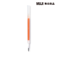 【MUJI 無印良品】自由換芯滑順膠墨筆芯/橘0.3mm
