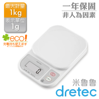 【DRETEC】「米魯魯」廚房料理電子秤1kg-白色(KS-108WT)