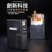 模組式 20支裝菸盒打火機 可裝20支菸 USB充電 可拆式