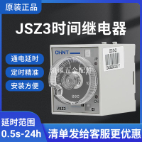 正泰時間繼電器220v交流可調380V延遲24v延時JSZ3斷電控制開關小[領邦五金配件]