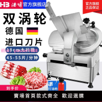 浩博切肉機商用肥牛羊肉卷切片機電動刨肉機全自動切菜機切肉片機