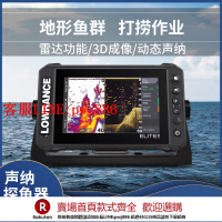 【咨詢客服驚喜多多】lowrance勞倫斯聲納探魚器elitefs7/9FS船用3D動態路亞魚情探測器