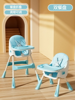 兒童餐椅 餵飯椅 用餐椅 寶寶餐椅吃飯家用可折疊便攜式兒童椅子多功能餐桌椅座椅兒童飯桌『YS2368』