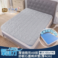 【日本旭川】厚磅兩用AB版舒眠石墨烯床墊4cm-單人加大