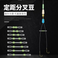 [沐沐屋] 定距分叉豆 太空豆 子線分叉器 魚線分線器 矽膠定距分叉豆.