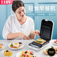 110V可定時三明治機早餐機家用小家電廚房電器輕食面包機美國日本菲仕德嚴選