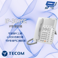 昌運監視器 東訊 TECOM IP-3070E IP影像話機 多功能網路IP話機 電話機 支援POE 可PC上網【夏日限時優惠中 再享點數回饋】