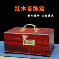 實木質中式紅木首飾盒飾品盒收納盒化妝箱酸枝木珠寶飾品絨布盒子