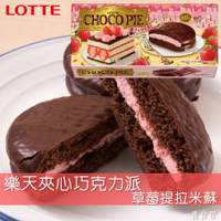 【LOTTE樂天】夾心巧克力派-草莓提拉米蘇風味 6個入 186g ロッテ CHOCO PIE 苺ティラミス 日本進口零食
