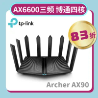 【1TB外接碟組】TP-Link Archer AX90 AX6600 wifi 6路由器+威剛1TB 2.5吋行動硬碟