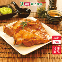 鮮嫩迷迭香雞腿排54片 /箱(230g±10%片)【愛買冷凍】