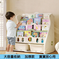 🔥臺灣出貨 加厚版 寶寶書架 兒童書架 寶寶繪本架 幼兒園置物架 小孩玩具收納架 兒童書櫃 幼稚園書櫃 多功能書架