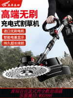 {公司貨 最低價}五羊本田電動割草機輕便大功率鋰電小型家用充電式打草機修剪神器