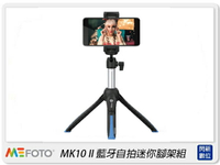 MeFOTO 美孚 MK10 II 二代 藍牙自拍迷你腳架組 腳架 自拍棒 附藍芽遙控器(MK102,公司貨)【APP下單4%點數回饋】
