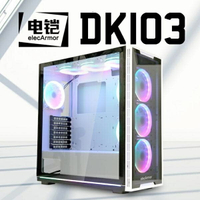 【最高現折268】現貨熱銷 電鎧 DK103 雪白色 EATX電競電腦機殼 內附9顆12公分ARGB風扇 雙面玻璃 玻璃側板