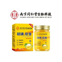 南京同仁堂硫磺軟膏 皮膚外用護理軟膏 50g｜平行進口