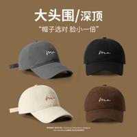 【大頭星球】加大加寬棒球帽女大頭圍鴨舌帽男版大圓臉適合的帽子-創美