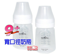 貝瑞克9plus奶瓶 兩入裝(LS00675)貝瑞克9+掌上型可攜式電動雙邊吸乳器、9S電動吸乳器皆適用