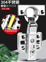 不銹鋼鉸鏈飛機半蓋中彎合葉彈簧阻尼緩沖五金折疊衣柜櫥柜門合頁