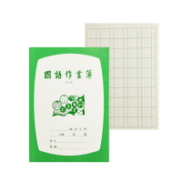 國小 國語作業簿 (低年級) (5行*10格)