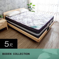 Boden-典藏 莫代爾Modal 5公分天然乳膠釋壓三線獨立筒床墊-5尺標準雙人
