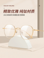 超輕純鈦2023新款品牌女士老花眼鏡防藍光抗疲勞官方旗艦店高端