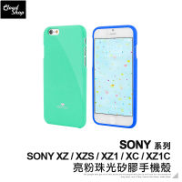 SONY 亮粉珠光矽膠手機殼 Xperia XZ XZS XZ1 X Compact 保護殼 手機套