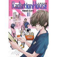 Radiation House X光室的奇蹟 (1)_Readmoo 讀墨電子書