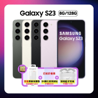 Samsung Galaxy S23 5G (8G/128G) 6.1吋旗艦機 (原廠A+精選福利品)加贈三豪禮