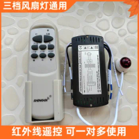 Infrared fan lamp remote control switch one to many ceiling fan lamp remote control receiver controller three gear universal mod