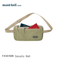 【速捷戶外】日本mont-bell 1133109 SECURITY BELT 隱形腰包(卡其)，防盜包，旅行腰包，護照包，montbell