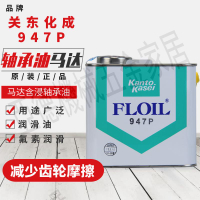 正品日本Kanto Kasei關東化成HANARL 947P合成含浸油 1L【亞德機械五金家居】