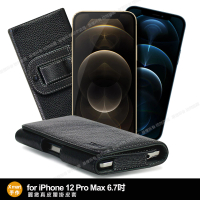 【X_mart】for 16 Pro Max 6.9吋/14 Pro Max 6.7吋/iPhone 13 Pro Max/12 Pro Max麗緻真皮腰掛皮套