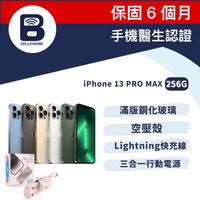 【福利品】iPhone 13PRO MAX 256G 台灣公司貨