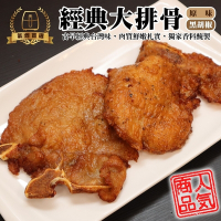 【海陸管家】經典帶骨大排骨20片組(每包10片/約1000g)
