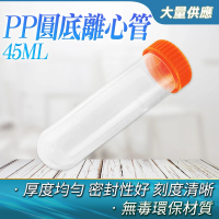 【RYAN】塑膠離心管 10入 藥品瓶 空藥罐 樣本瓶 帶刻度 851-PCTR45ml(離心管 分裝瓶 刻度離心管)